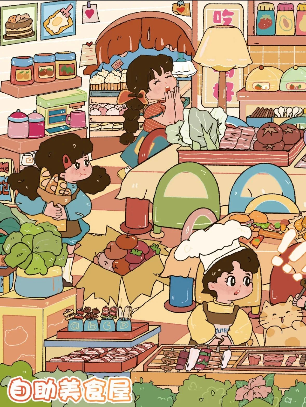 Vol. 125 Stocking Series Self-Serve Food House Cream Life Shop - L - JoyJollyCrafts