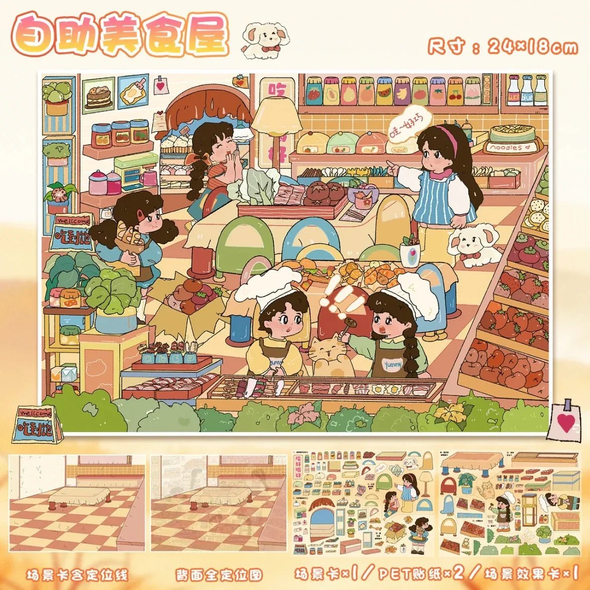 Vol. 125 Stocking Series Self-Serve Food House Cream Life Shop - L - JoyJollyCrafts