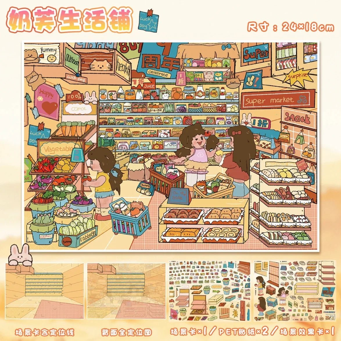 Vol. 125 Stocking Series Self-Serve Food House Cream Life Shop - L - JoyJollyCrafts