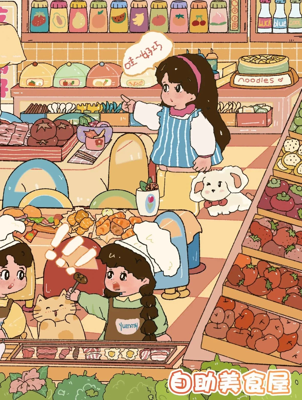 Vol. 125 Stocking Series Self-Serve Food House Cream Life Shop - L - JoyJollyCrafts