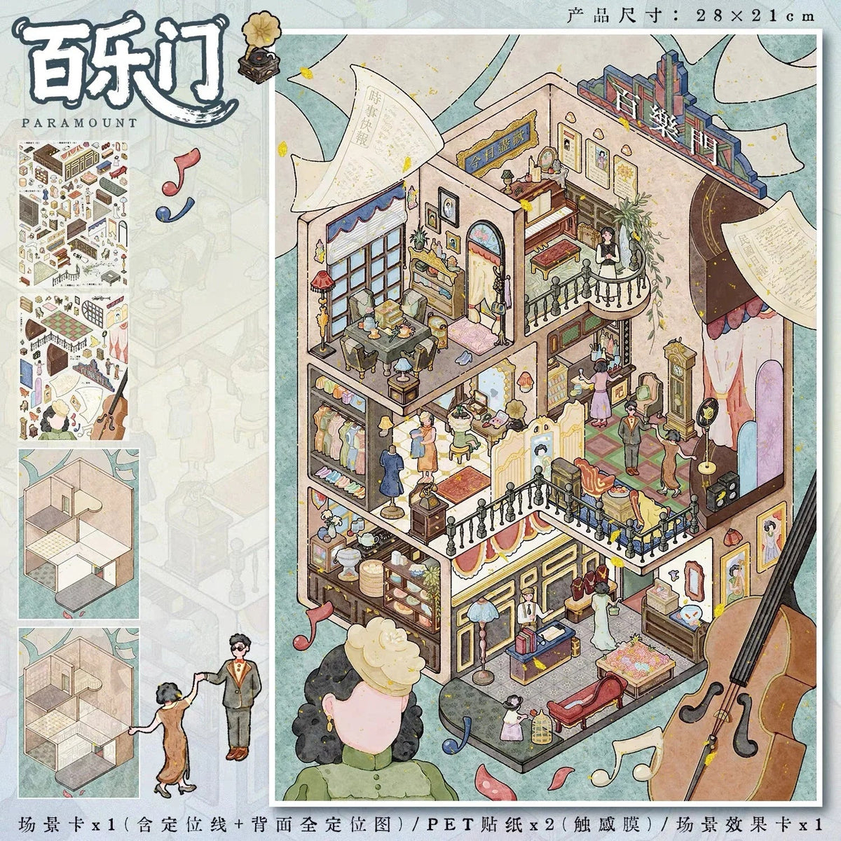 Vol. 128 Republican Style Paramount Hall Police Station - L - JoyJollyCrafts