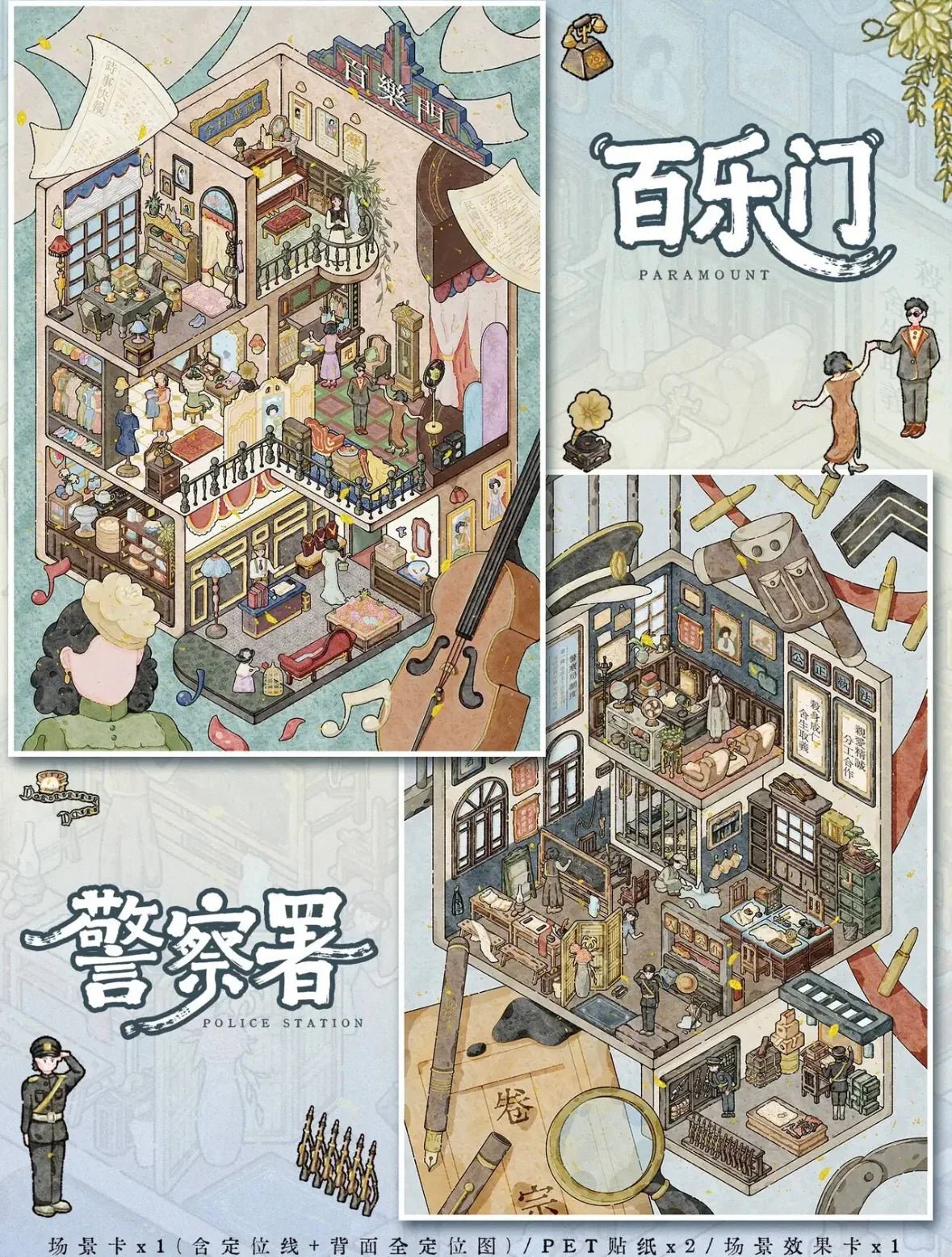 Vol. 128 Republican Style Paramount Hall Police Station - L - JoyJollyCrafts