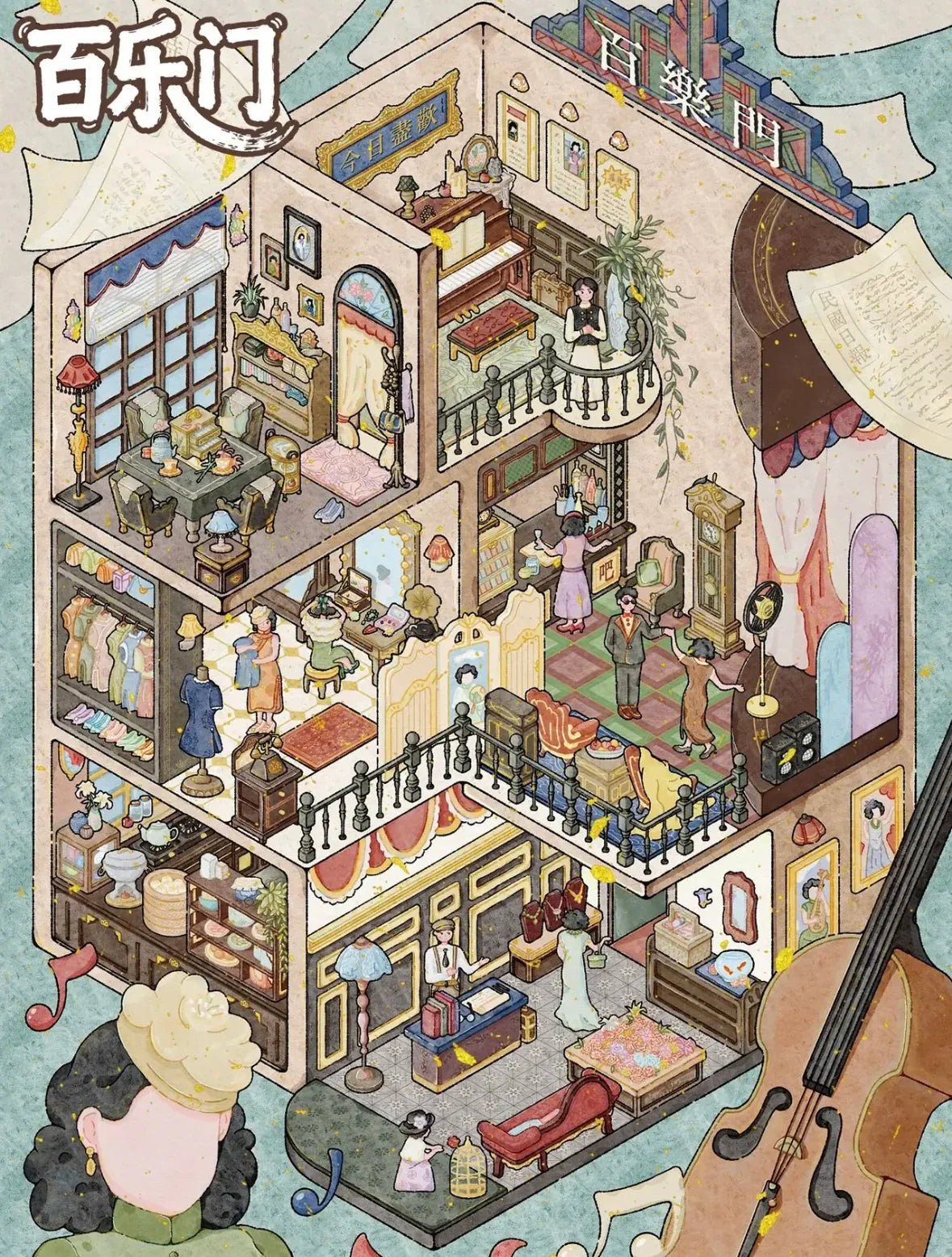 Vol. 128 Republican Style Paramount Hall Police Station - L - JoyJollyCrafts