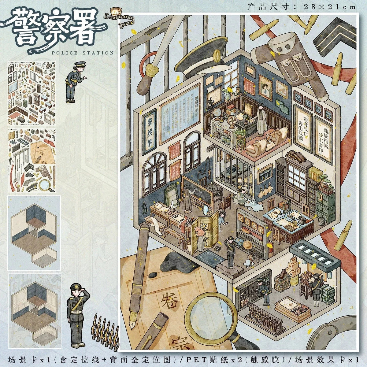 Vol. 128 Republican Style Paramount Hall Police Station - L - JoyJollyCrafts