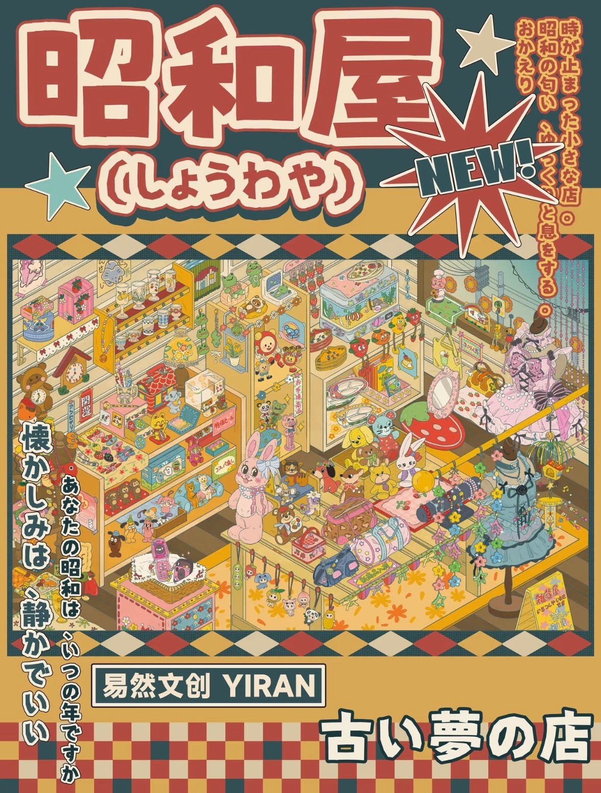 Vol. 13 Floral Banquet Showa House River Lantern Spirit Market Street Splendid Flower Festival - L - JoyJollyCrafts
