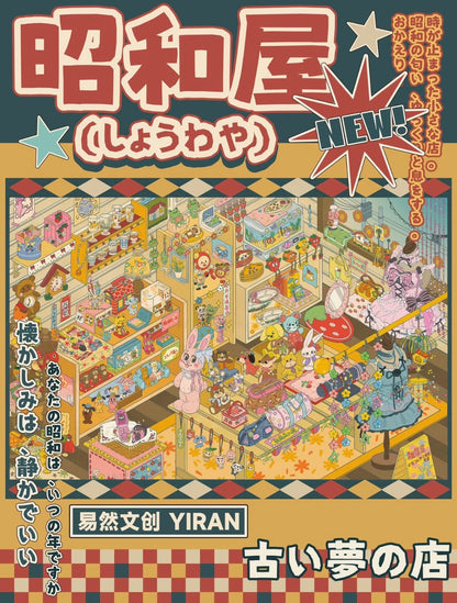 Vol. 13 Floral Banquet Showa House River Lantern Spirit Market Street Splendid Flower Festival - L - JoyJollyCrafts