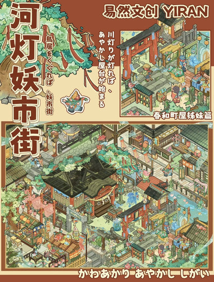 Vol. 13 Floral Banquet Showa House River Lantern Spirit Market Street Splendid Flower Festival - L - JoyJollyCrafts