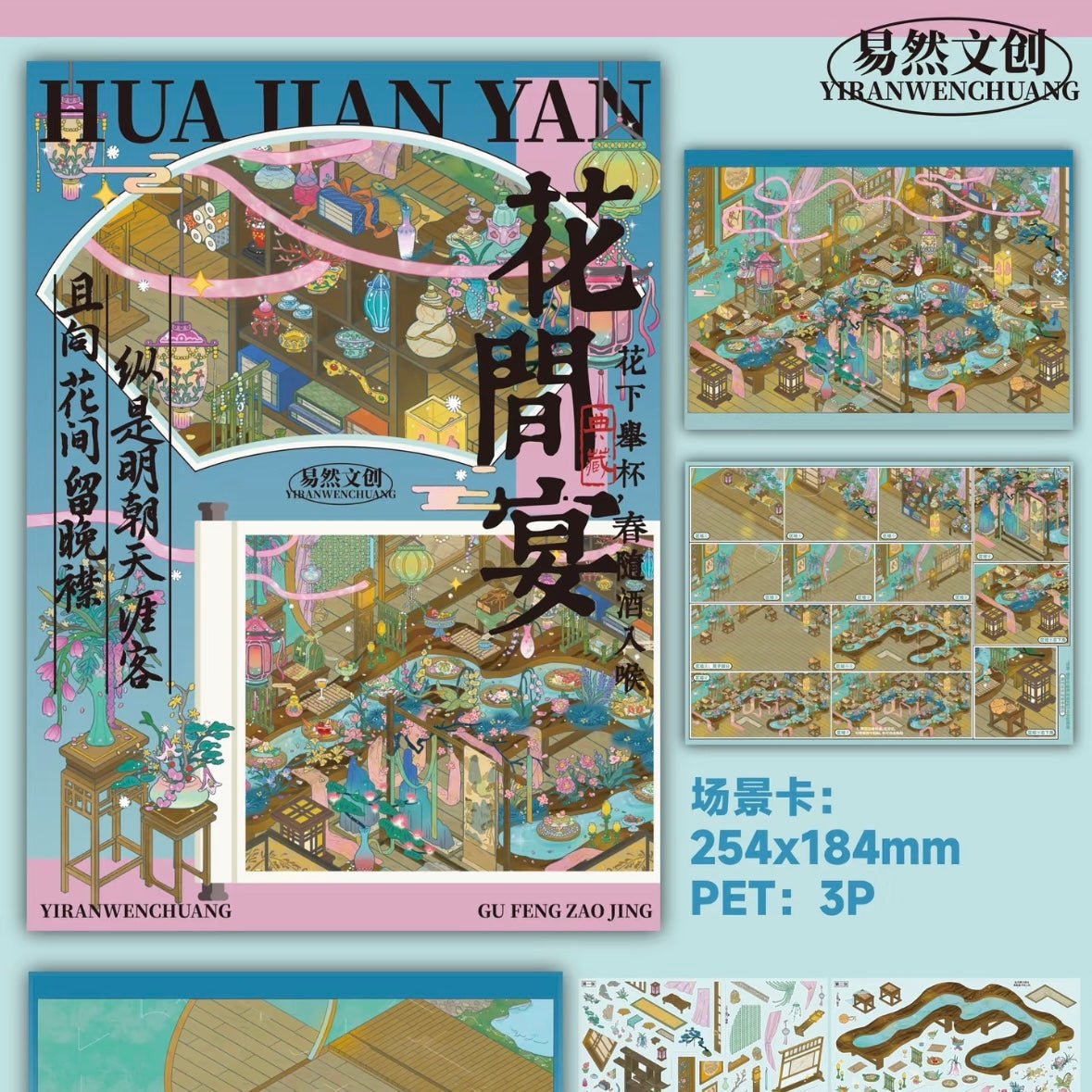 Vol. 13 Floral Banquet Showa House River Lantern Spirit Market Street Splendid Flower Festival - L - JoyJollyCrafts