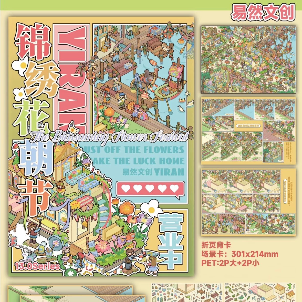 Vol. 13 Floral Banquet Showa House River Lantern Spirit Market Street Splendid Flower Festival - L - JoyJollyCrafts
