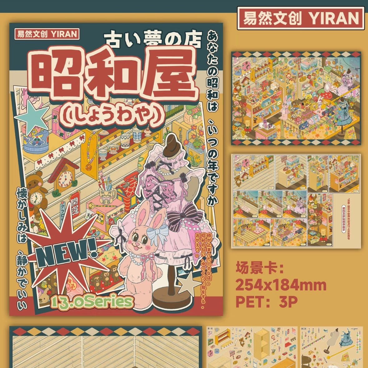 Vol. 13 Floral Banquet Showa House River Lantern Spirit Market Street Splendid Flower Festival - L - JoyJollyCrafts
