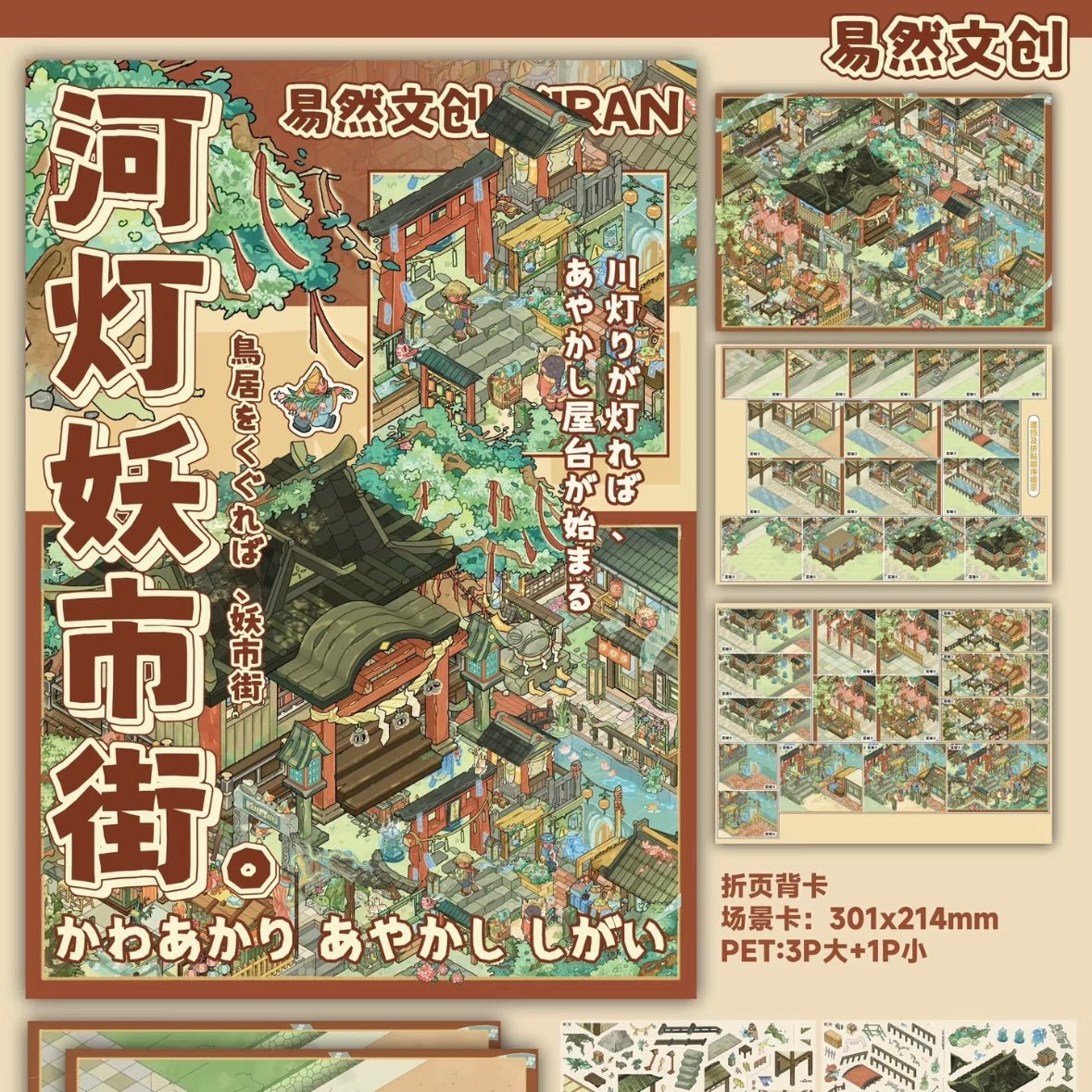 Vol. 13 Floral Banquet Showa House River Lantern Spirit Market Street Splendid Flower Festival - L - JoyJollyCrafts