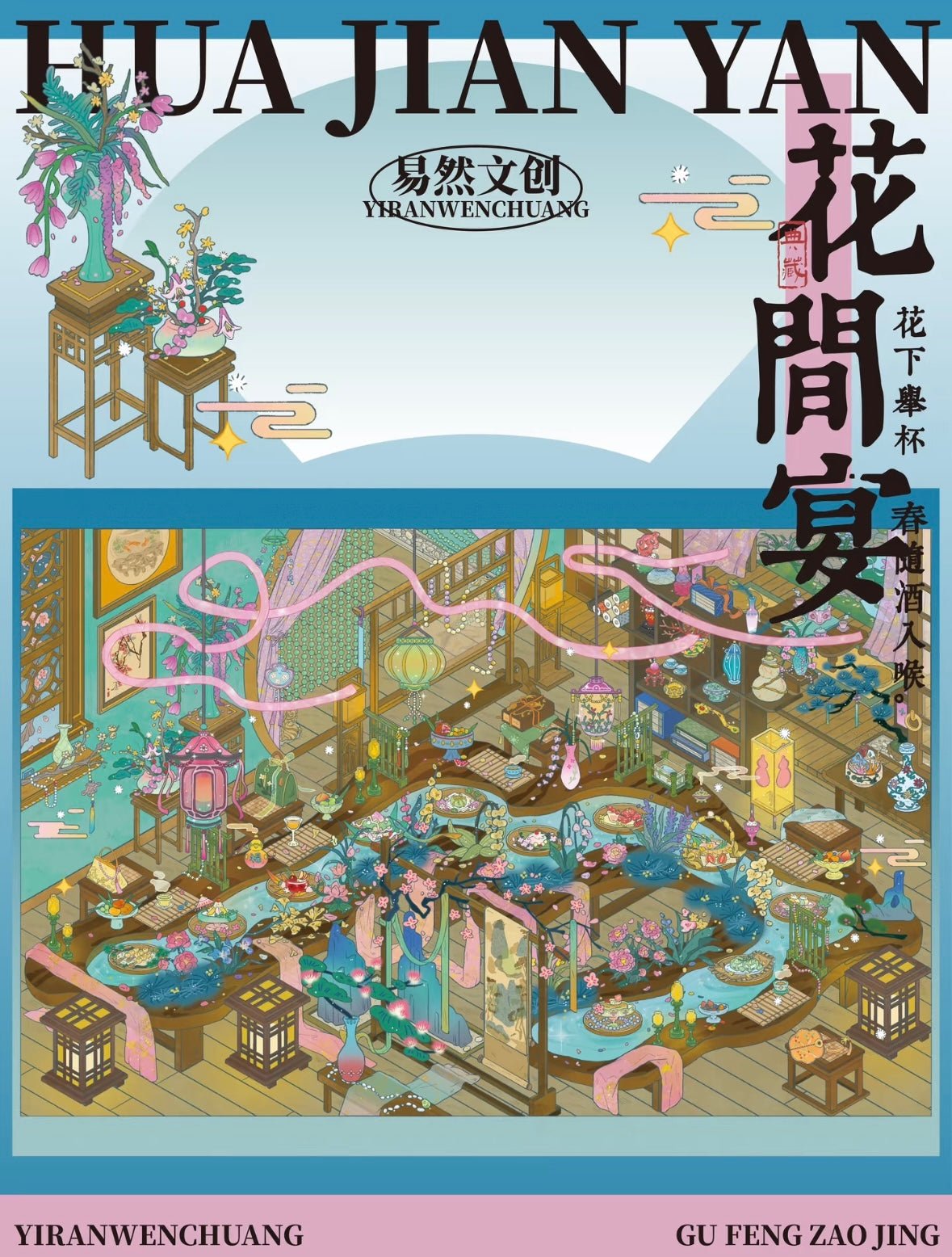 Vol. 13 Floral Banquet Showa House River Lantern Spirit Market Street Splendid Flower Festival - L - JoyJollyCrafts