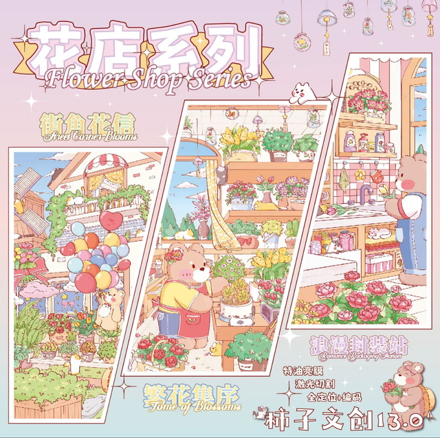 Vol. 13 Flower Shop Series Romance Packaging Station Street Corner Blooms Tome of Blossoms - M - JoyJollyCrafts