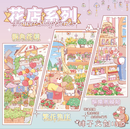 Vol. 13 Flower Shop Series Romance Packaging Station Street Corner Blooms Tome of Blossoms - M - JoyJollyCrafts