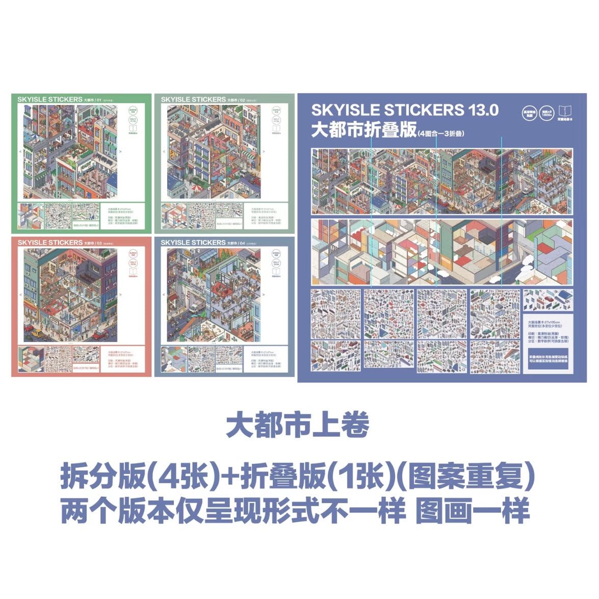 Vol. 13 Metropolis City Corner Daily Life of Residents Shopping Mall Outing Corporate Crisis Foldable Edition - L - JoyJollyCrafts
