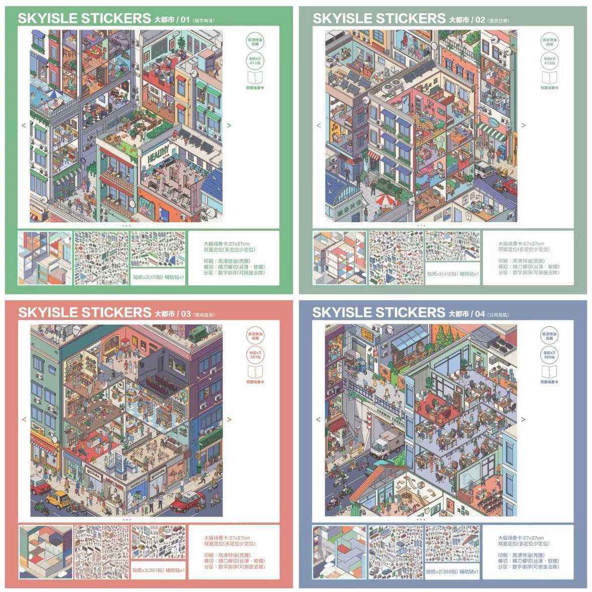 Vol. 13 Metropolis City Corner Daily Life of Residents Shopping Mall Outing Corporate Crisis Foldable Edition - L - JoyJollyCrafts