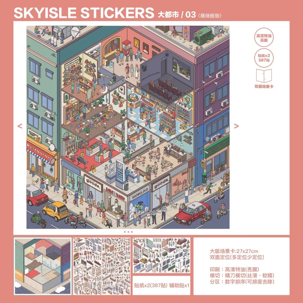 Vol. 13 Metropolis City Corner Daily Life of Residents Shopping Mall Outing Corporate Crisis Foldable Edition - L - JoyJollyCrafts
