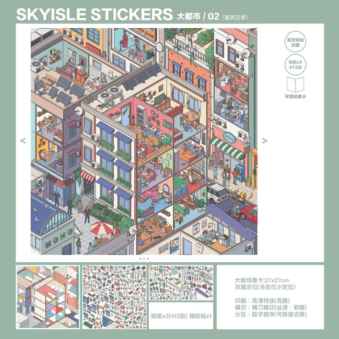 Vol. 13 Metropolis City Corner Daily Life of Residents Shopping Mall Outing Corporate Crisis Foldable Edition - L - JoyJollyCrafts