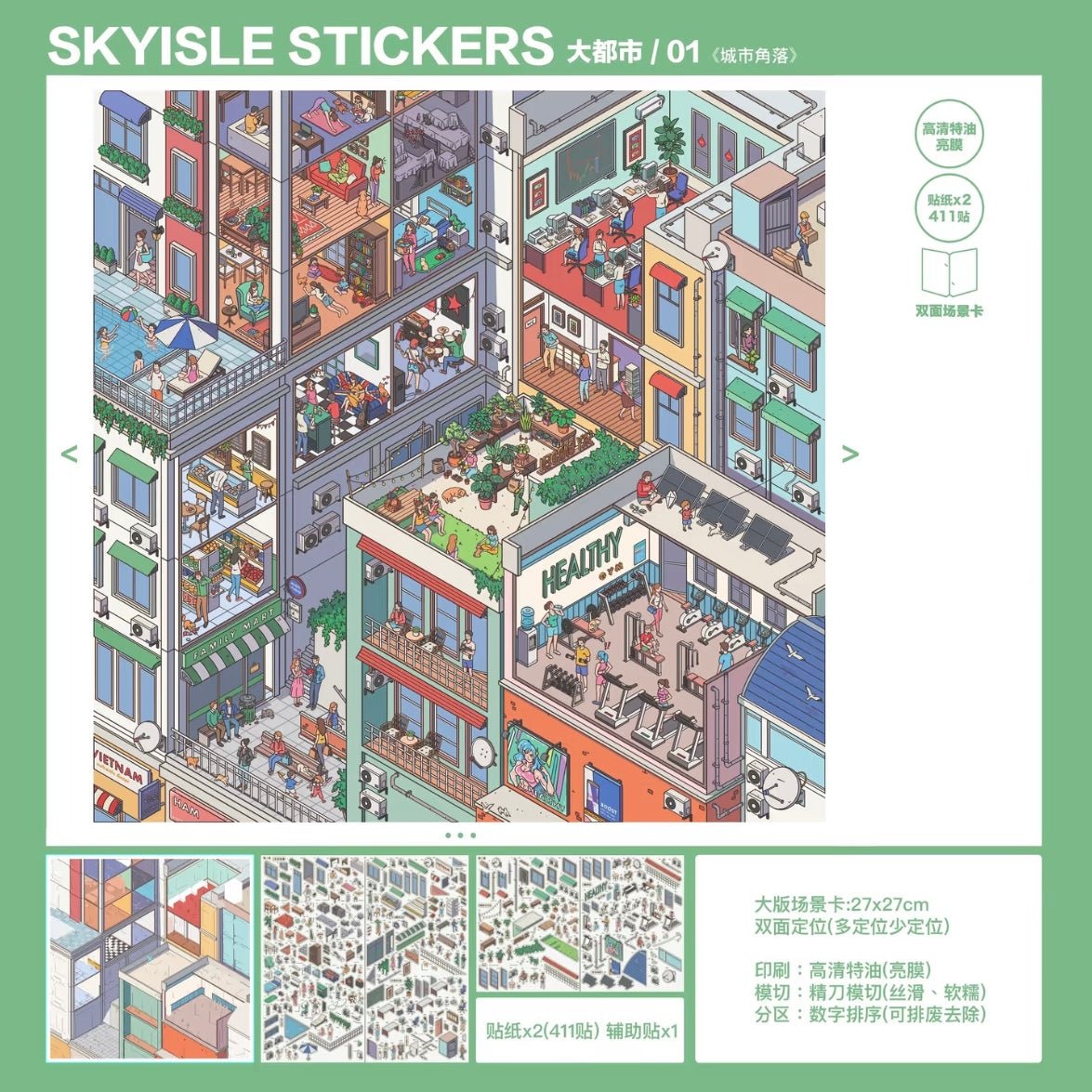 Vol. 13 Metropolis City Corner Daily Life of Residents Shopping Mall Outing Corporate Crisis Foldable Edition - L - JoyJollyCrafts