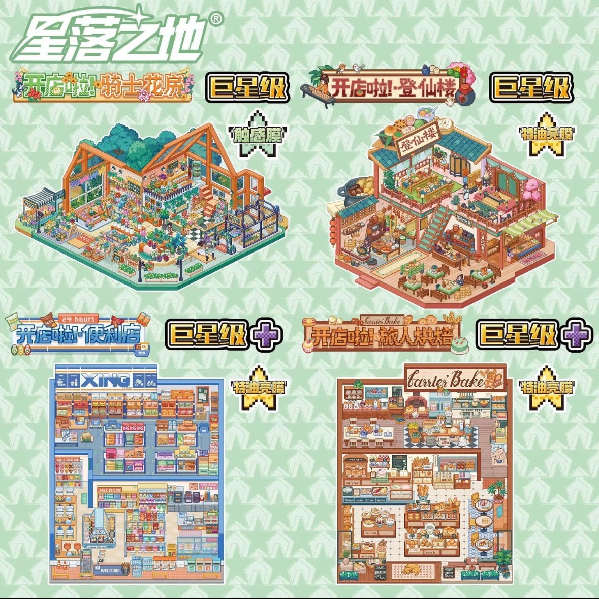 Vol. 13 Open Shop + Farm Series - L - JoyJollyCrafts