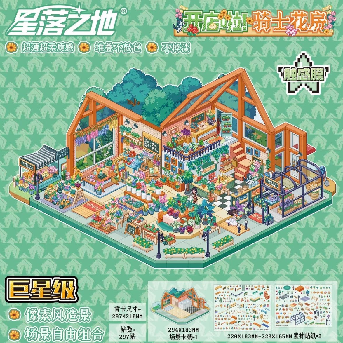 Vol. 13 Open Shop + Farm Series - L - JoyJollyCrafts