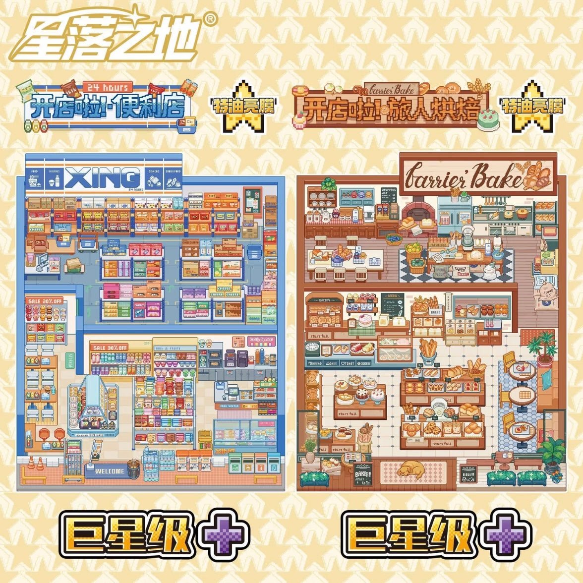 Vol. 13 Open Shop + Farm Series - L - JoyJollyCrafts