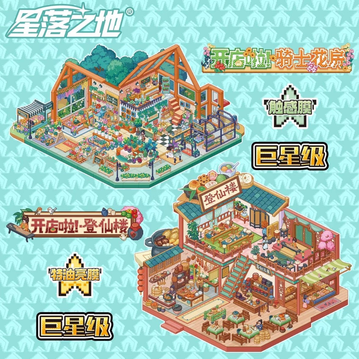 Vol. 13 Open Shop + Farm Series - L - JoyJollyCrafts