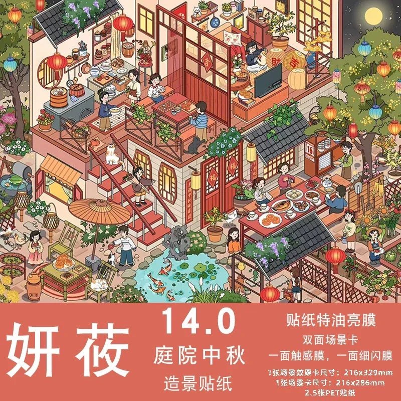 Vol. 14 Courtyard Mid-Autumn Full Moon Festival - L - JoyJollyCrafts