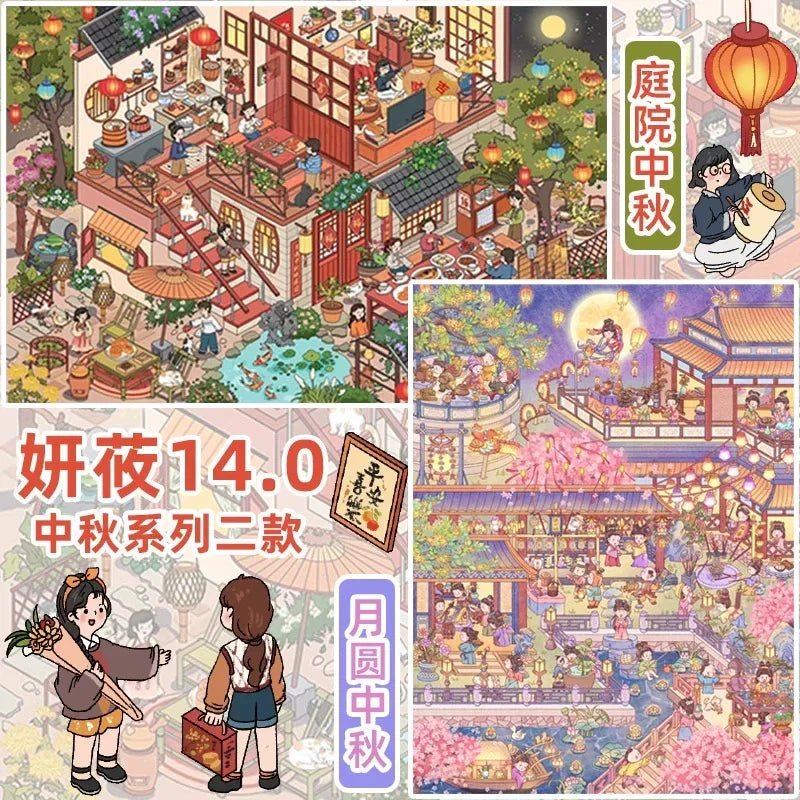 Vol. 14 Courtyard Mid-Autumn Full Moon Festival - L - JoyJollyCrafts