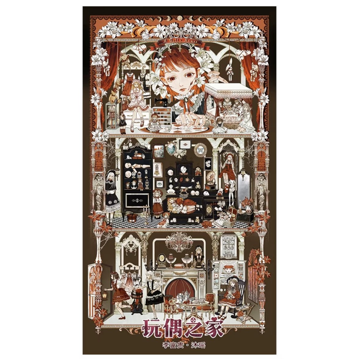 Vol. 14 Dollhouse Zhong Kui’s Sister’s Wedding - L - JoyJollyCrafts
