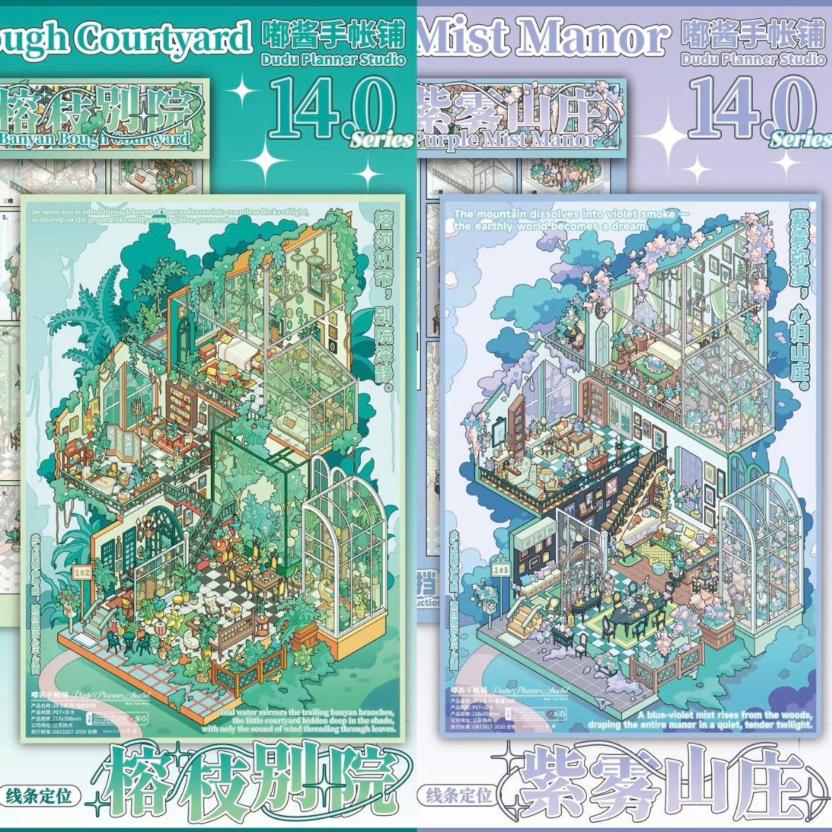 Vol. 14 Ferns Hidden Abode Banyan Branch Courtyard Purple Mist Villa Silver Lotus Pavilion - L - JoyJollyCrafts