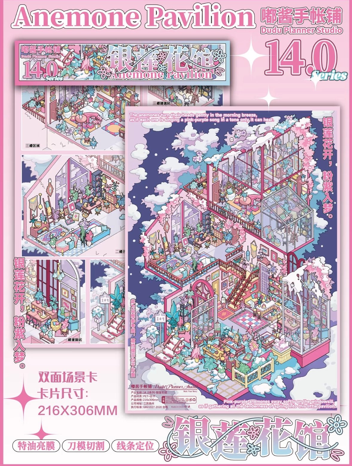 Vol. 14 Ferns Hidden Abode Banyan Branch Courtyard Purple Mist Villa Silver Lotus Pavilion - L - JoyJollyCrafts