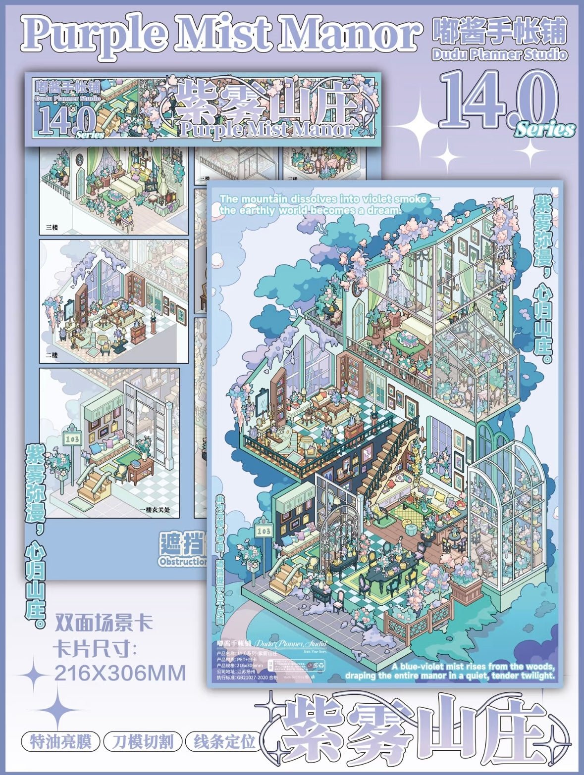 Vol. 14 Ferns Hidden Abode Banyan Branch Courtyard Purple Mist Villa Silver Lotus Pavilion - L - JoyJollyCrafts