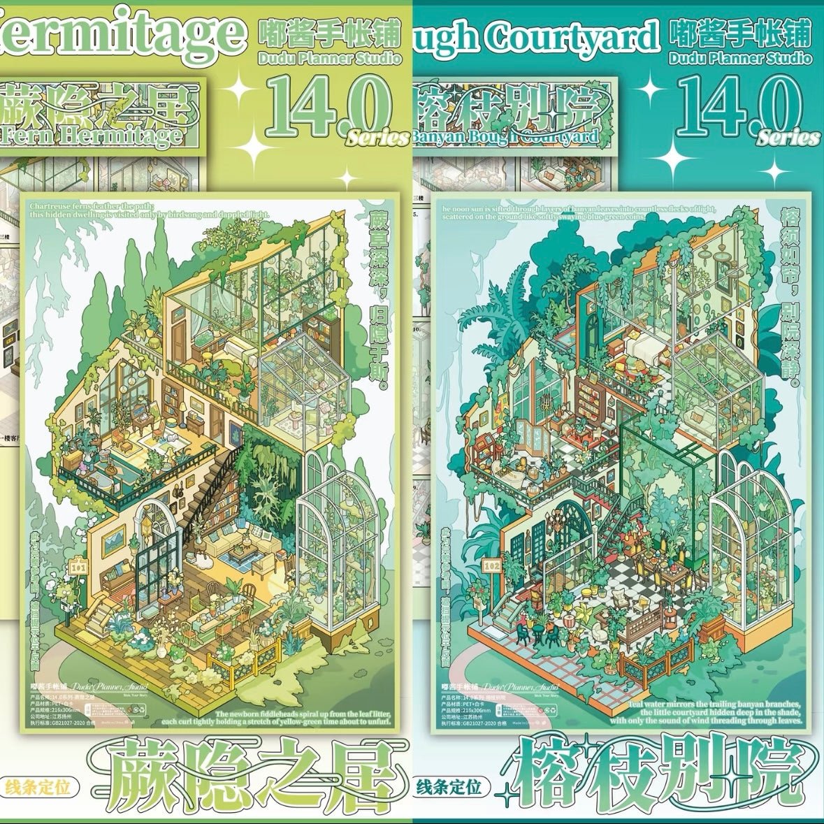 Vol. 14 Ferns Hidden Abode Banyan Branch Courtyard Purple Mist Villa Silver Lotus Pavilion - L - JoyJollyCrafts