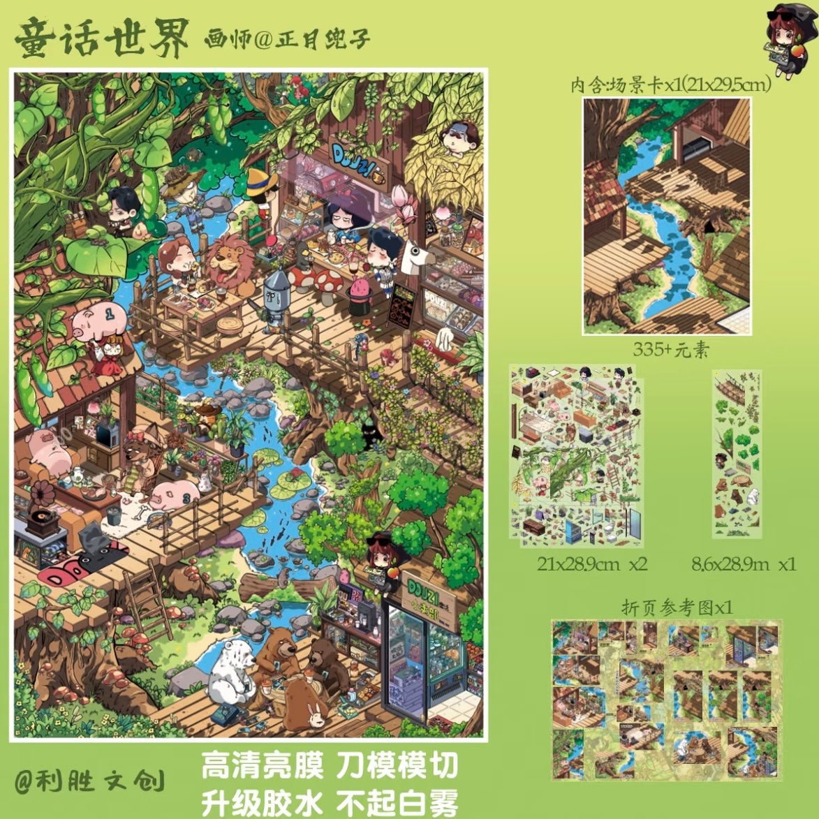 Vol. 14 Magical World Fairy Tale World Future World - L - JoyJollyCrafts