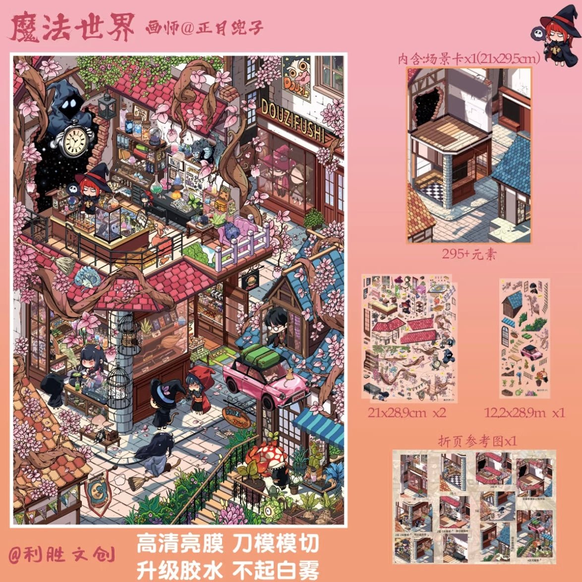 Vol. 14 Magical World Fairy Tale World Future World - L - JoyJollyCrafts