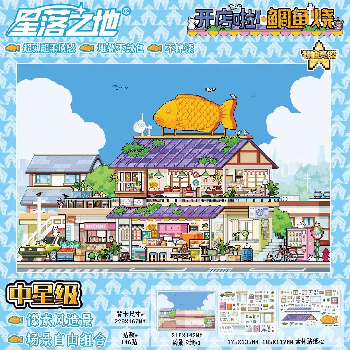 Vol. 14 Starfall City Series - JoyJollyCrafts