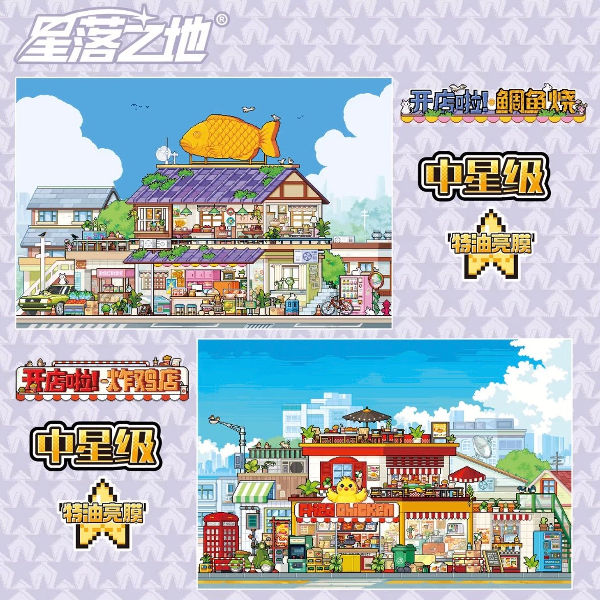 Vol. 14 Starfall City Series - JoyJollyCrafts