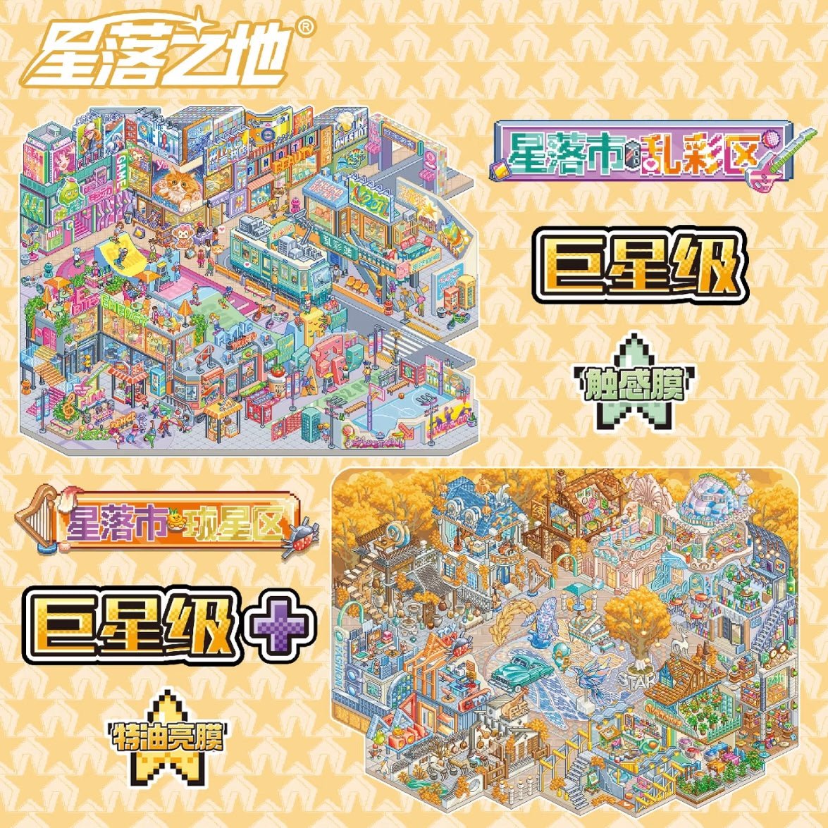 Vol. 14 Starfall City Series - JoyJollyCrafts