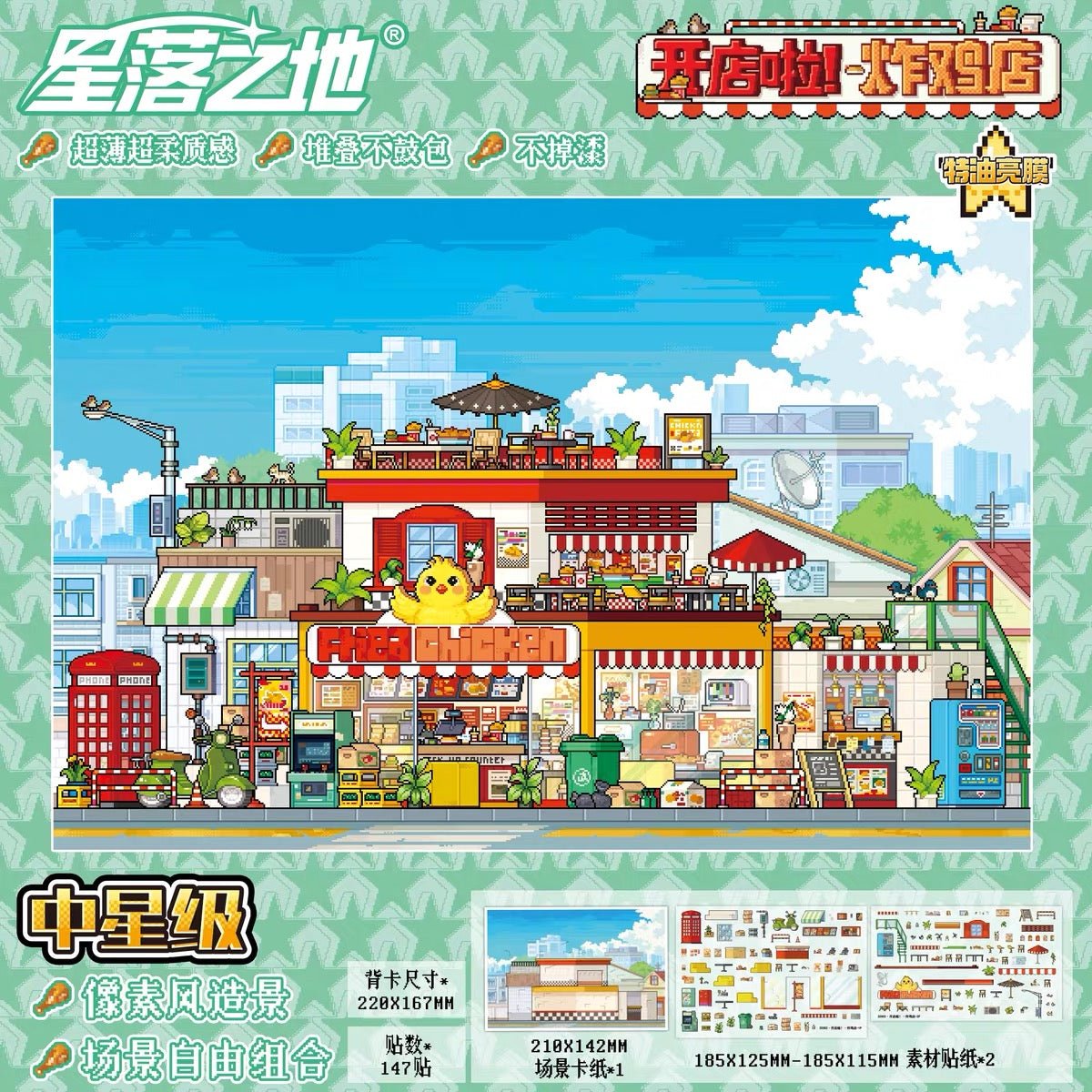 Vol. 14 Starfall City Series - JoyJollyCrafts