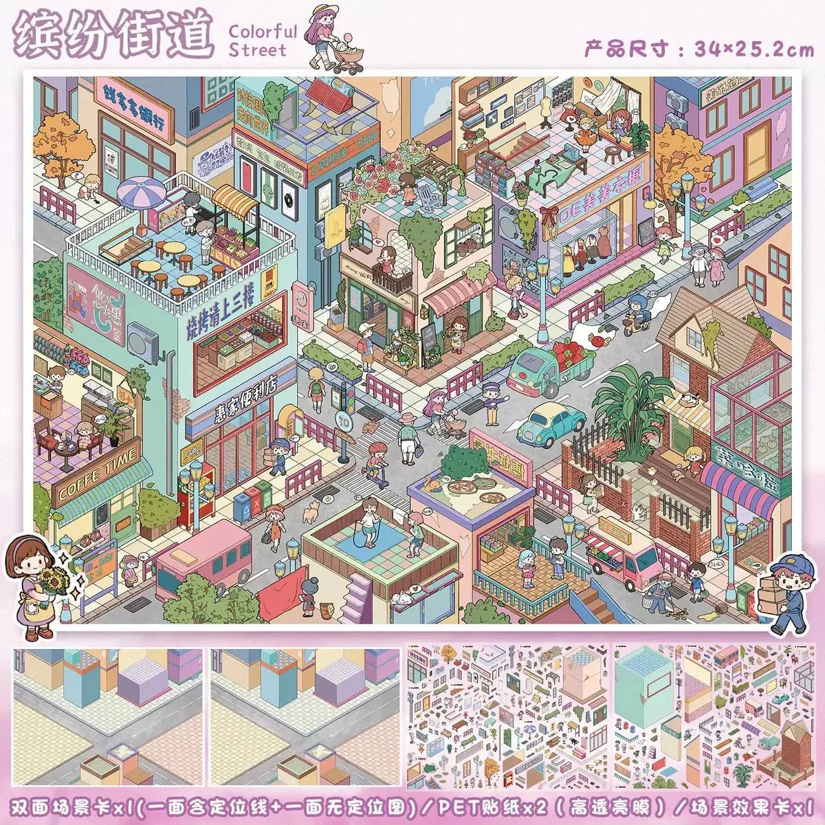 Vol. 141 Colorful Street Old Hong Kong Street - XL - JoyJollyCrafts