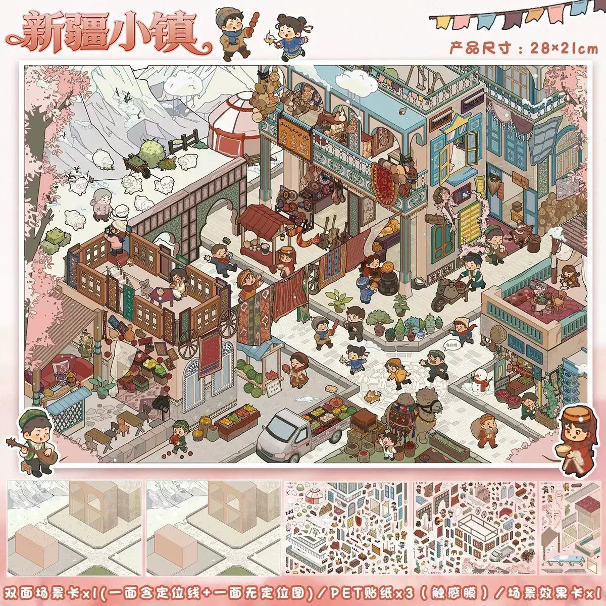 Vol. 142 Xinjiang Town Miao Ethnic Village - L - JoyJollyCrafts