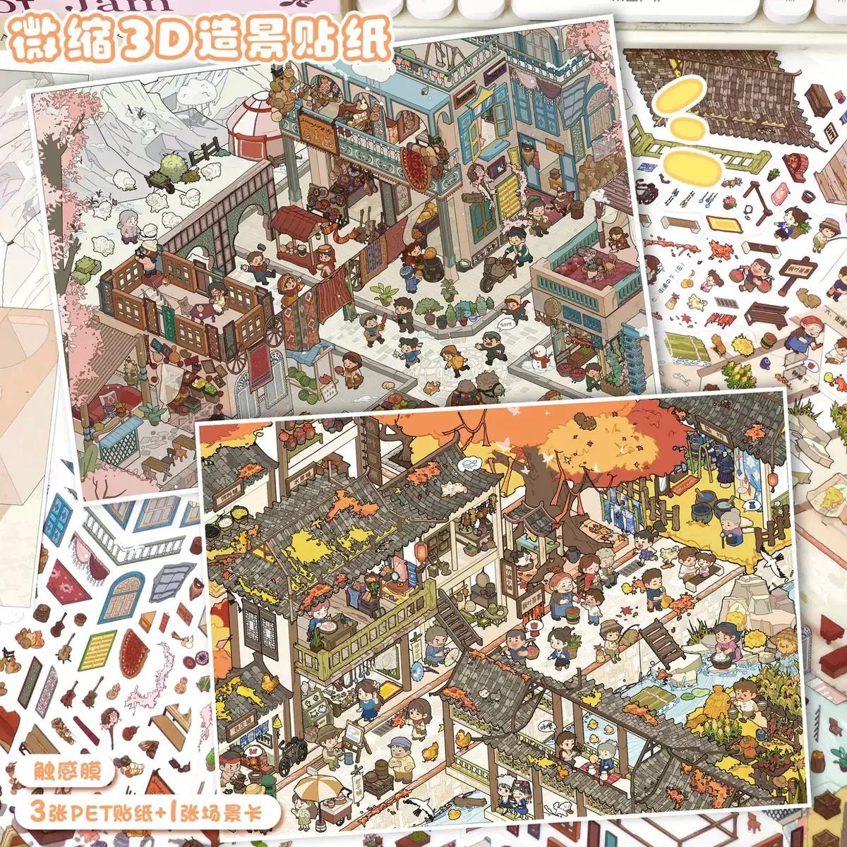 Vol. 142 Xinjiang Town Miao Ethnic Village - L - JoyJollyCrafts