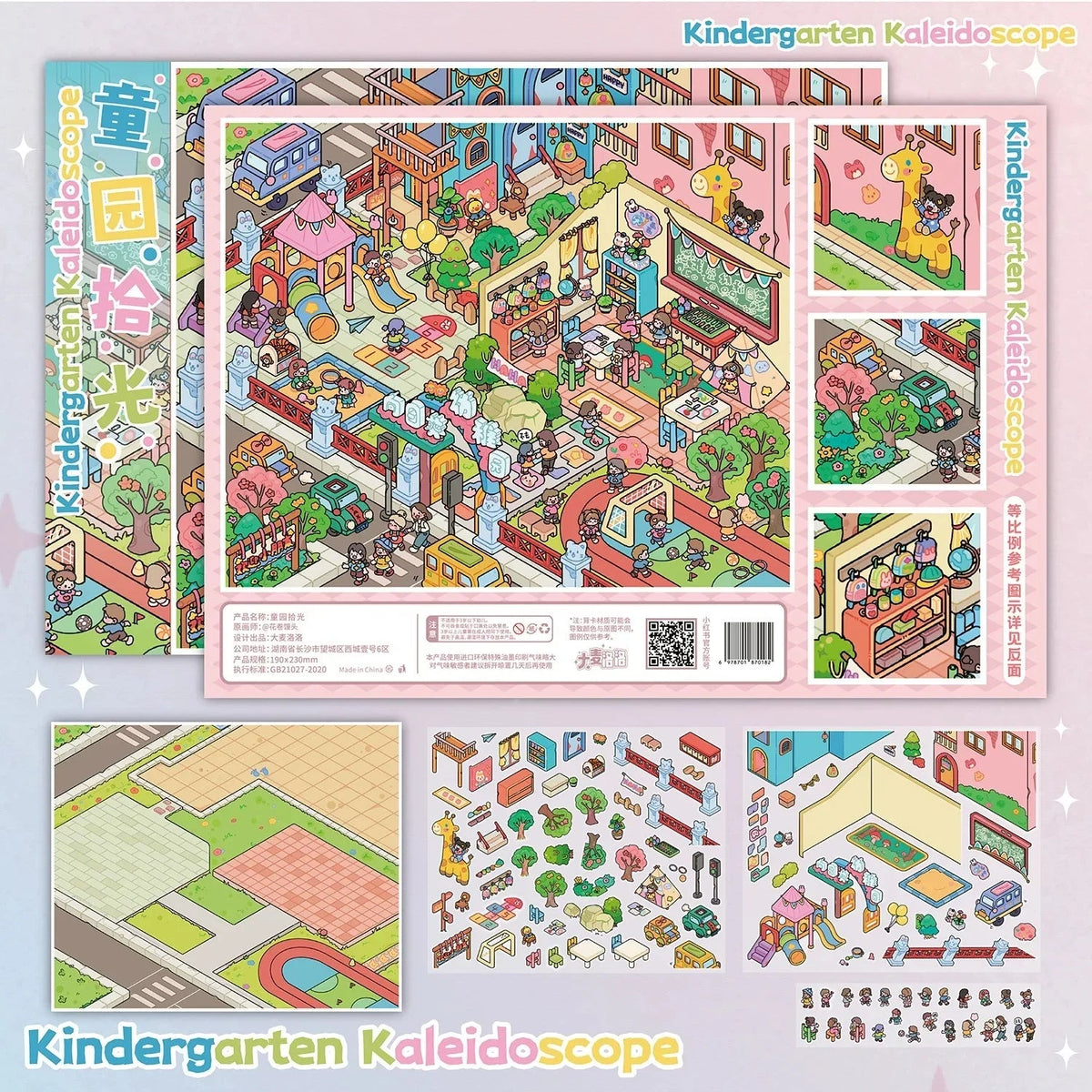 Vol. 15 Midsummer Cicadas Childhood Garden Memories Snow Warm Pavilion Glass Slipper Pavilion - L - JoyJollyCrafts