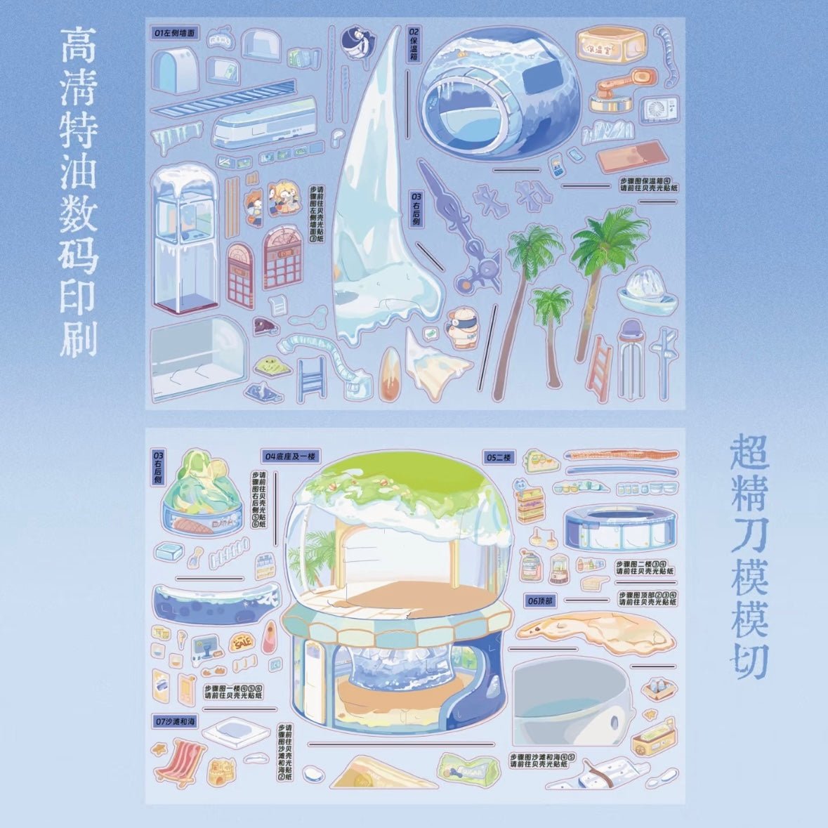 Vol. 15 Remastered Edition Pumpkin Dream House Shaved Ice Delight Japanese Omelet - L - JoyJollyCrafts
