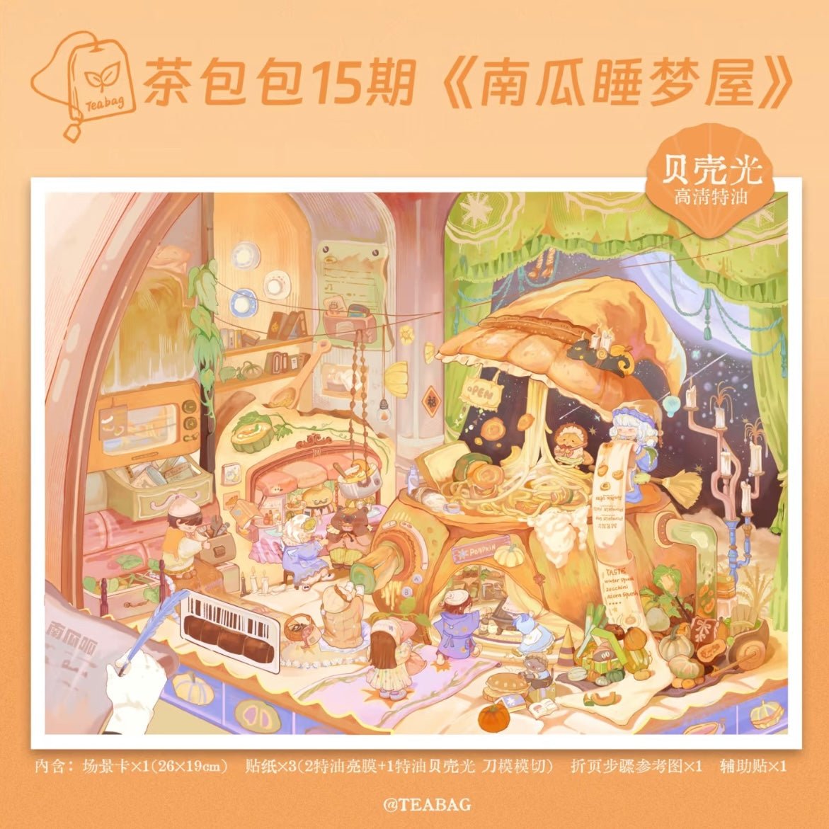 Vol. 15 Remastered Edition Pumpkin Dream House Shaved Ice Delight Japanese Omelet - L - JoyJollyCrafts