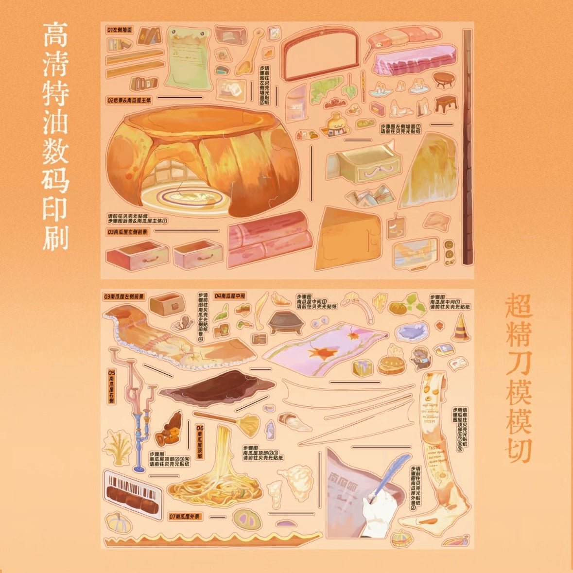 Vol. 15 Remastered Edition Pumpkin Dream House Shaved Ice Delight Japanese Omelet - L - JoyJollyCrafts
