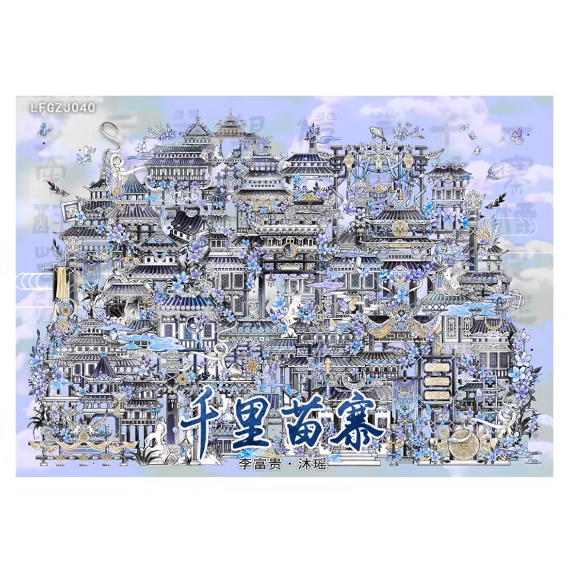 Vol. 15 Thousand-Mile Miao Village The Mouse Bride - L - JoyJollyCrafts
