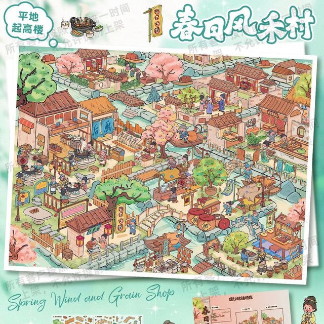 Vol. 151 Ancient Style Series Spring Fenghe Village Winter Fenghe Village - L - JoyJollyCrafts