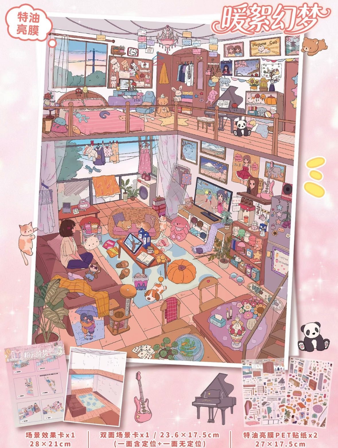 Vol. 156 Pink Cloud Dreamscape Warm Whisper Fantasy - L - JoyJollyCrafts